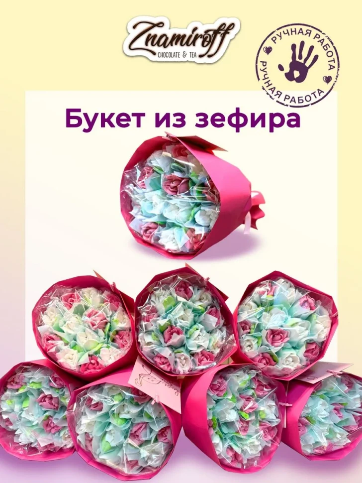  Букет Зефирный Размер М бело-розовый,150г(цвет упаковочного материала может отличаться от фото на сайте) в Каменске-Шахтинском