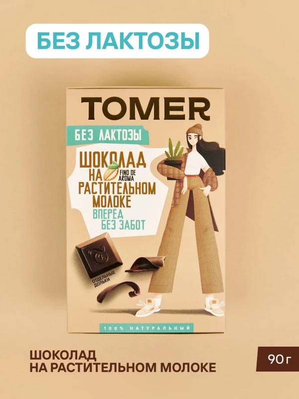 №1 Фабрика Томер ВЕГАН Тёмный шоколад на растительном молоке, 90г в Каменске-Шахтинском